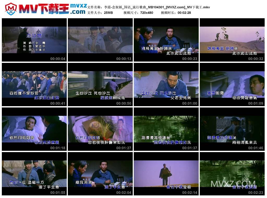 李霞-念奴娇_国语_流行歌曲_MB104301